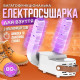 Антибактериальная сушилка для обуви Shoe Dryer LSF-006 ультрафиолетовая электросушилка с таймером CQ-30
