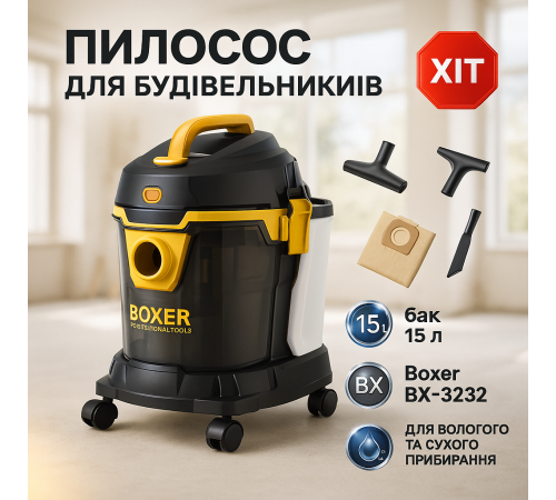 Промышленный пылесос Boxer BX-3232 для влажной и сухой уборки 2400Вт. MW-54