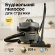 Профессиональный пылесос строительный для сухой уборки Karcher T 7/1 Classic + 10 мешков XP-14
