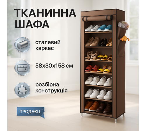 Мобильный шкаф для одежды и обуви, Шкаф складной тканевый с металлическими полками MF-89
