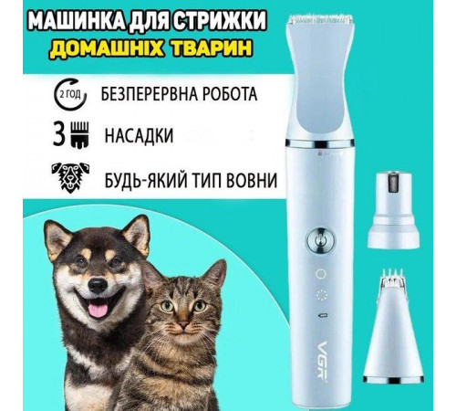Прилад для стрижки кішок і собак, Безшумна машинка для стрижки котів Електричний тример кішок NE-20 за 923 грн