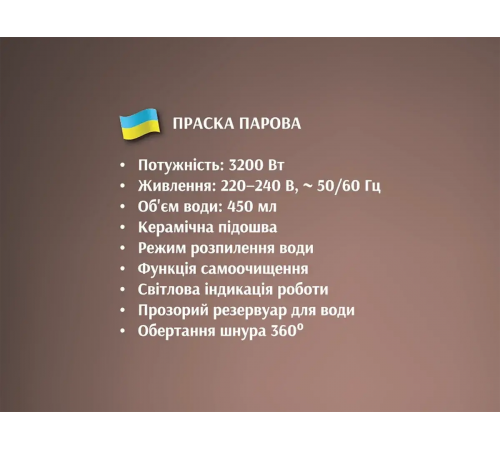 Праска парова з керамічною підошвою 3200Вт BITEK BT-1321B/ 6507 (6) за 1406 грн