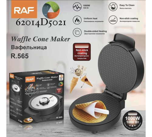 Вафельниця RAF R 565 (10) за 1216 грн