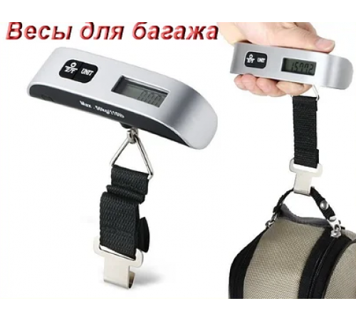 Електронні ваги ACS S 004 50 кг кантер для багажу