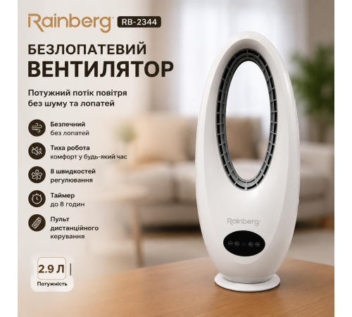 Rainberg RB-2344 Безлопастевий Вентилятор / Вентилятор з таймером + пульт за 2491 грн