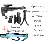 Обвес для АК приклад черный тюнинг ручка сошка антапка