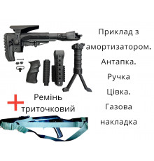 Обвес для АК приклад черный тюнинг ручка сошка антапка