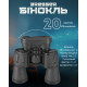 Бінокль Bresser 20x50 ВТ3996