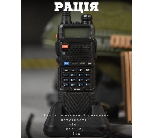 Радиостанция Baofeng M-5R  V3 ВТ3747