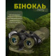 Бінокль high Quality 20x50 ВТ3994