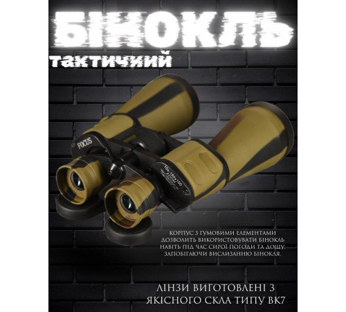 Бинокль профессиональный с зумом ВТ3993